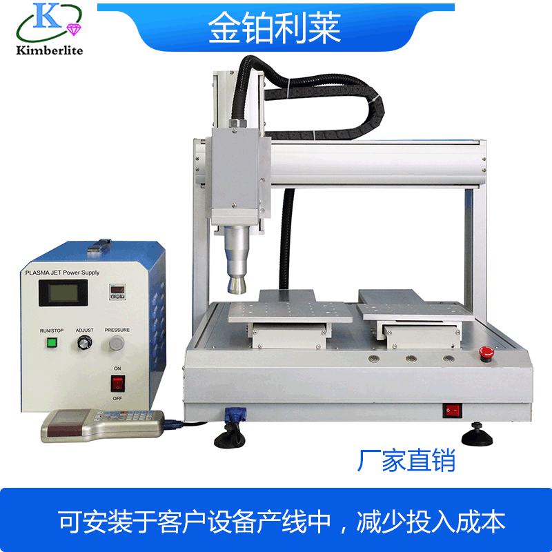 大氣等離子清洗機(jī)-金鉑利萊 大氣等離子清洗機(jī)-金鉑利萊