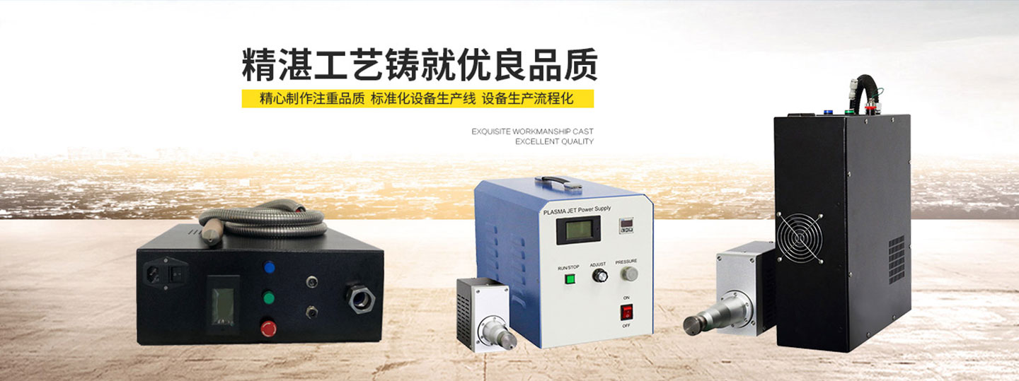 玻璃光學等離子清洗機