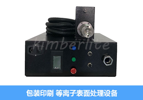 包裝印刷等離子表面處理_等離子表面清洗機(jī)