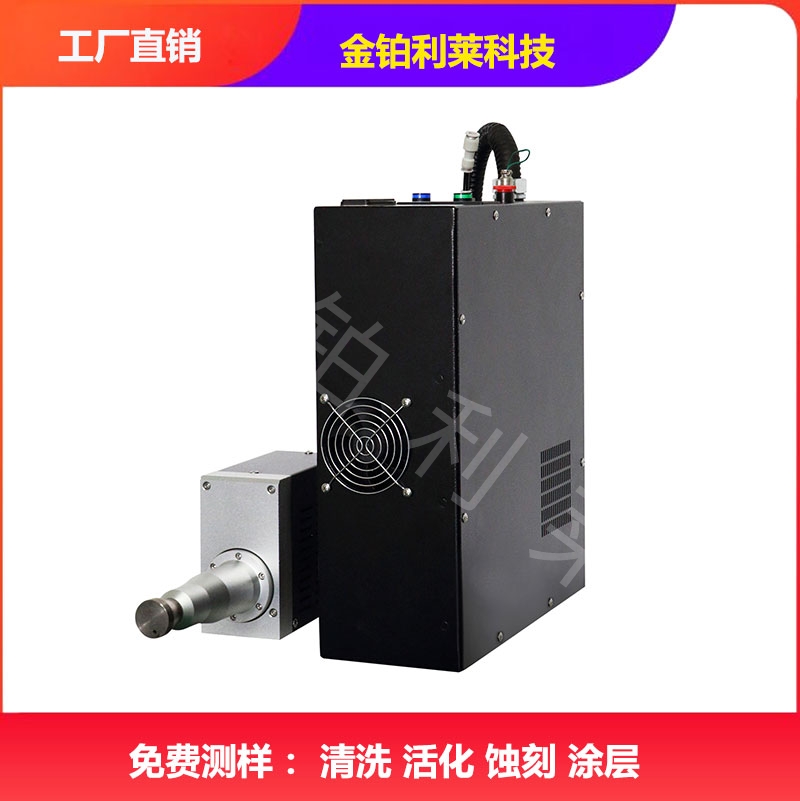 等離子清洗機(jī)-金鉑利萊