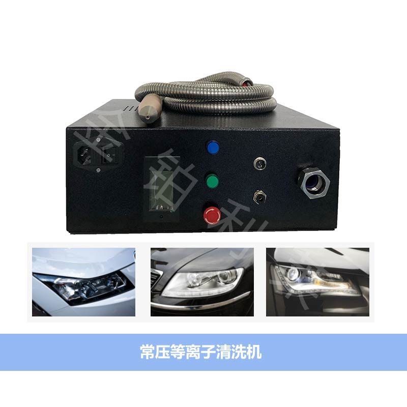 等離子清洗機(jī)在汽車行業(yè)中的應(yīng)用 等離子清洗機(jī)在汽車行業(yè)中的應(yīng)用