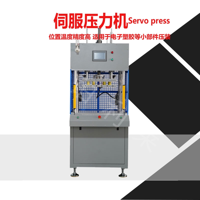 SF2000伺服壓力機參數及源頭工廠介紹 SF2000伺服壓力機參數及源頭工廠介紹